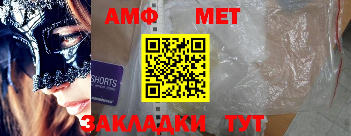 shop Telegram  Вход с VPN  Батайск  АМФЕТАМИН Розовый  АМФ 