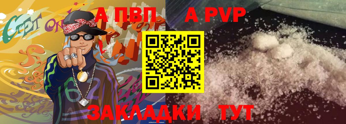 Альфа ПВП  Альфа ПВП СК  Вход с VPN  Батайск  Alfa_PVP VHQ 