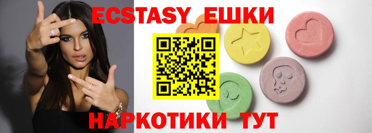 Экстази круглые  Ecstasy 250 мг  где можно купить наркотик  Экстази  Вход с VPN  Батайск 