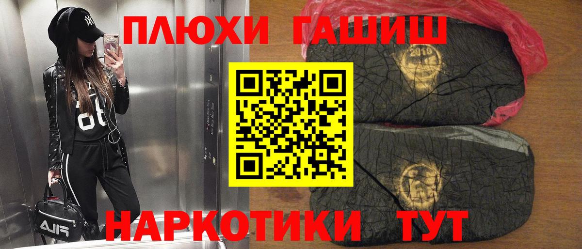 Батайск  ГАШИШ Premium  Гашиш гарик  Вход с VPN 