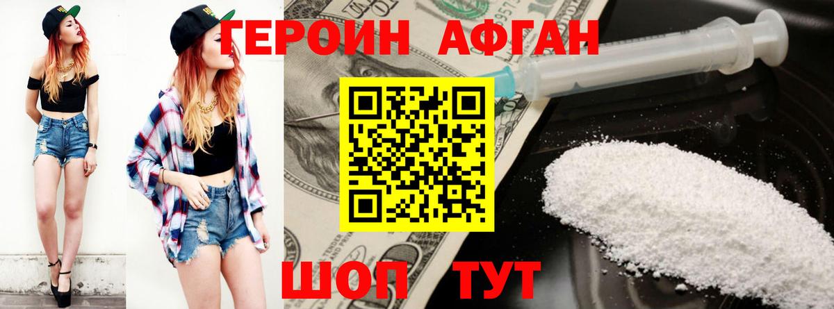 Героин белый Батайск