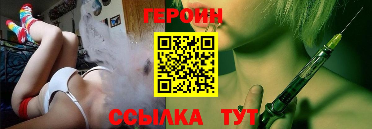 ГЕРОИН афганец  Вход с VPN  Батайск 