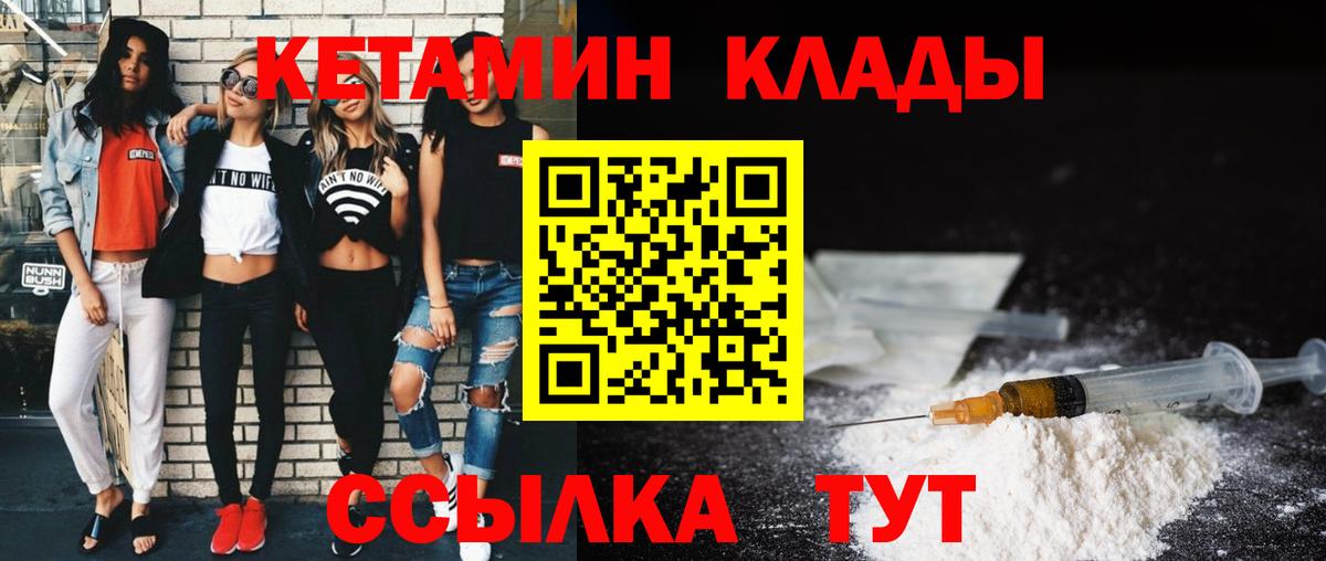 Батайск  КЕТАМИН ketamine  Вход с VPN 