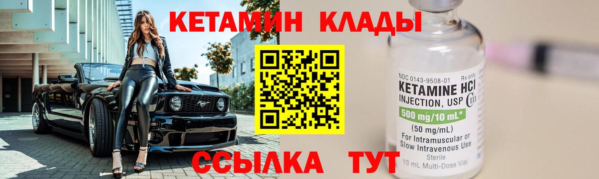 Кетамин VHQ Батайск