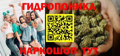 гидропоника Аргун