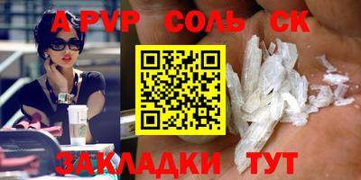 a pvp Апшеронск