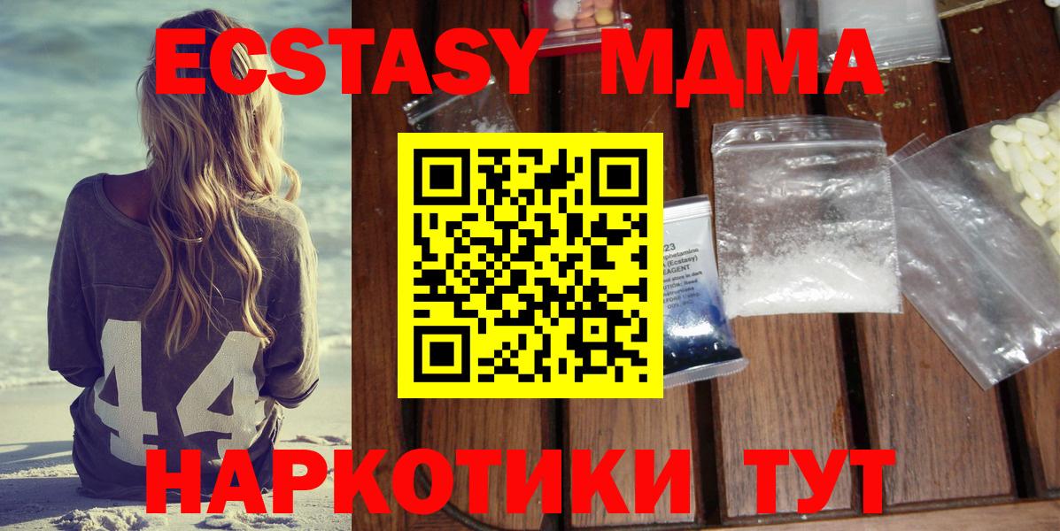 МДМА VHQ  МДМА Molly  Вход с VPN  Батайск 