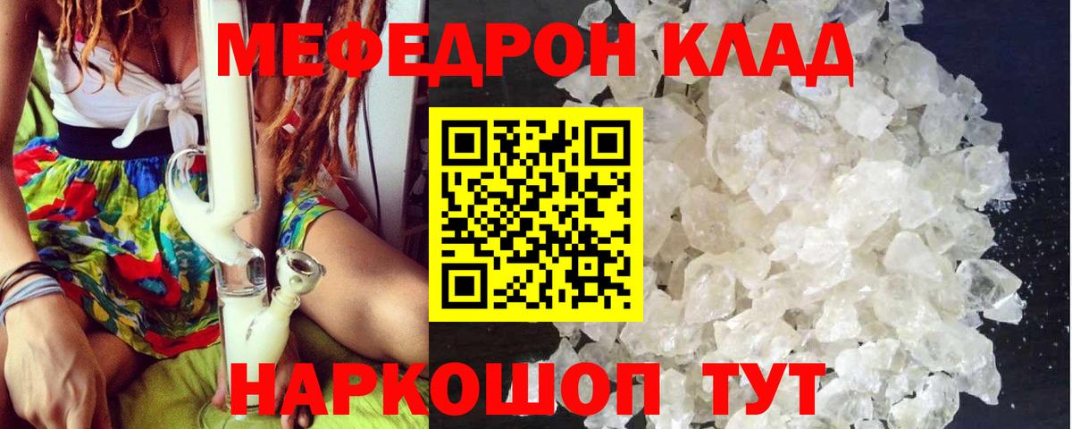 купить наркоту  МЕФ мука  МЯУ-МЯУ мука  Вход с VPN  Батайск  МЕФ 