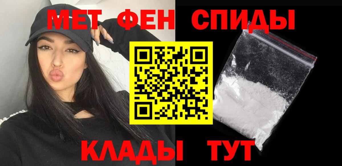 Первитин кристалл Батайск