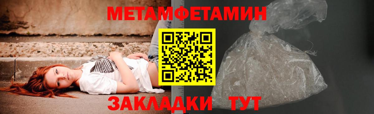 МЕТАМФЕТАМИН витя  МЕТАМФЕТАМИН витя  Батайск  Вход с VPN 