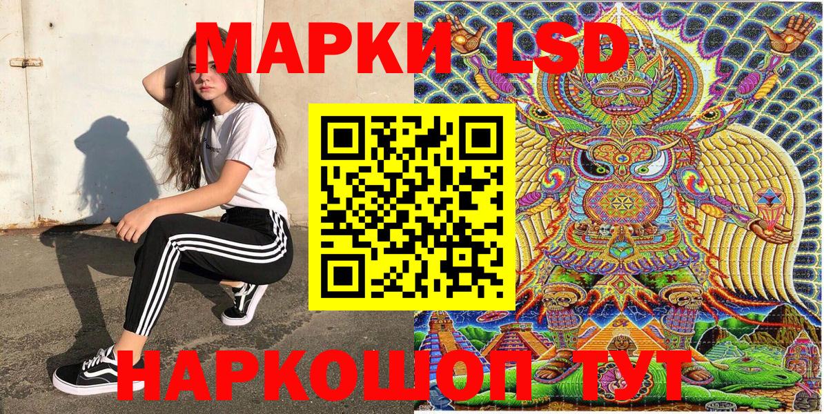 Батайск  Марки NBOMe 1500мкг  Вход с VPN 