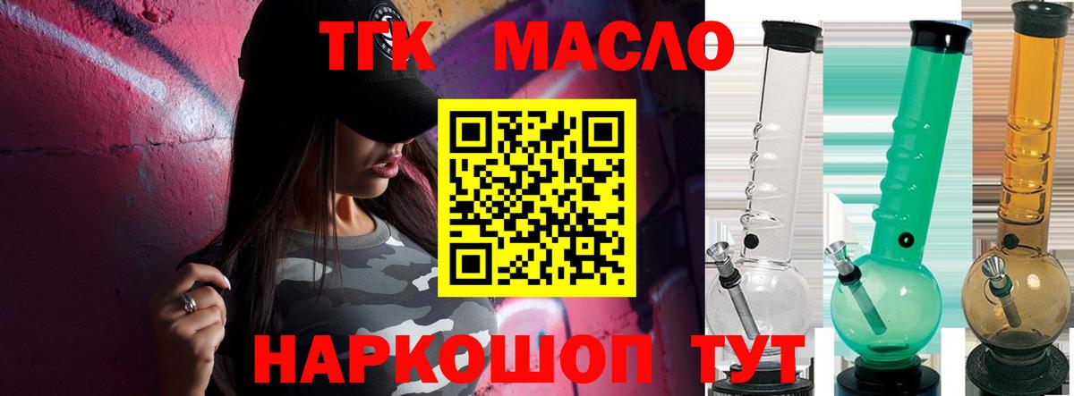 Дистиллят ТГК Wax  Вход с VPN  Батайск  Дистиллят ТГК Wax 